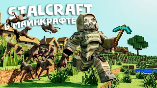 STALCRAFT