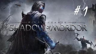 Middle-Earth: Shadow of Mordor | Прохождение | Первый взгляд | # 1