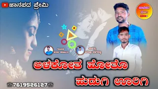 parasu kolur old love feeling dj song#parasu_kolur_janapada_song #parasukolur