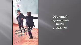Не устаю смотреть на этого маленького артиста! Обычный таджикский танец у мужчин. Little artist!