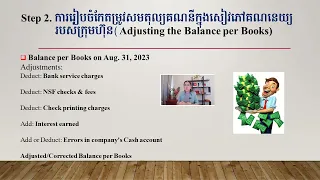 មេរៀនរៀបចំរបាយការណ៍ផ្គូឬផ្គងធនាគារ Bank Reconcile Part I​#banknifty