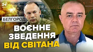 ⚡СВИТАН: ЭКСТРЕНО! ВСУ десантировались в РФ. Продолжается срочная эвакуация. УДАР по НПЗ в Калуге