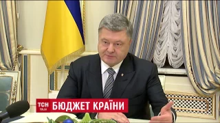 Президент підписав державний бюджет на наступний рік