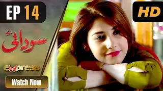 Pakistani Drama | Sodai - Episode 14 | Express Entertainment Dramas | Hina Altaf, Asad Siddiqui