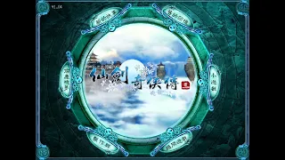 【Chinese Paladin 3/仙劍奇俠傳三】禦劍江湖 背景音樂 BGM