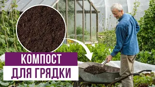 Как сделать компост для грядок? Ответы на популярные вопросы от Чарльза Даудинга