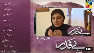 Beqadar  Episode 52 ||  HUM TV Drama || beqadar epi 52 promo || beqadar episode 52 teaser