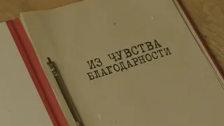 Из чувства благодарности | Вещдок. Особый случай. Преступник поневоле