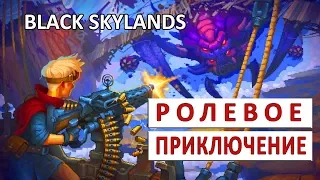 BLACK SKYLANDS ORIGINS (СТРИМ) - ПЕРВЫЙ ВЗГЛЯД