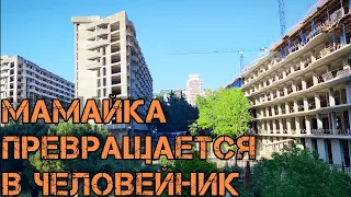 Мамайка в Сочи. Обзор района. Май 2023. АК Фазатрон. Пляж Куба.