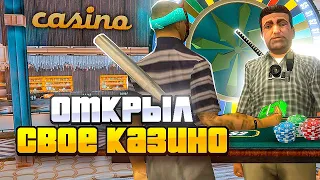 ОТКРЫЛ СВОЁ *КАЗИНО* на АРИЗОНА РП - ТАКОЕ ВОЗМОЖНО?! и ПОДНЯЛ МИЛЛИАРДЫ ВИРТ! (gta samp)