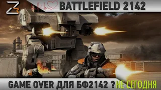 Funny moments Battlefield 2142  [No Commentary]