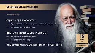 Лев Клыков   о роли женщин