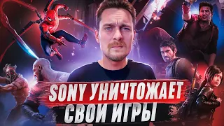 SONY ОТМЕНЯЕТ ЭКСКЛЮЗИВЫ