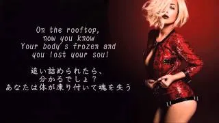 Rita Ora - I will never let you down 歌詞＆和訳