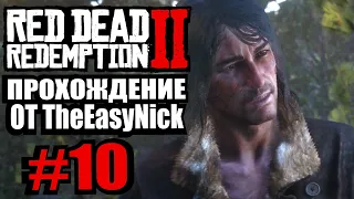 Red Dead Redemption 2. Прохождение. #10. Угон цистерны.