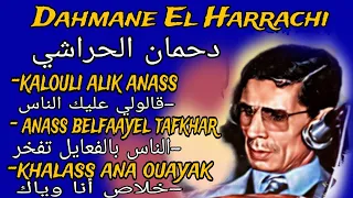 DAHMANE ELHARRACHI  ( KALOU ALIK   ANAS)+(NASS BELFAAYEL TAFKHAR)+  (KHLASS ANA OUYAK)