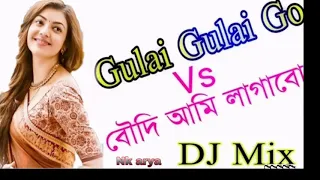 #_Gulai_gulai_go_vs_ #_boudi_ami_lagabo Gulai gulai go boudi ami lagabo funny diloge mix nk arya