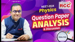 NEET-2024 Final Physics Question Paper Analysis and Discussion by Team RCC