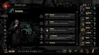 Darkest Dungeon.Максимальная сложность. Боссы 3 круга.#18