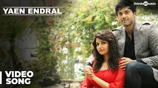 Yaen Endral Video Song | Idharkuthaane Aasaipattai Balakumara | Ashwin, Swathi