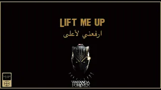LIFT ME UP | RIHANNA | مترجمة الى العربية