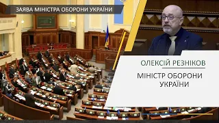 Виступ Міністра оборони Олексія Резнікова на "Годині запитань до Уряду" у Верховній Раді