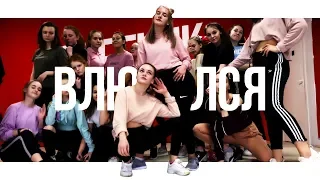 Школа Юного Тренера | The Adresov - Влюбился | Танцевальный Центр ЭЛЕФАНК