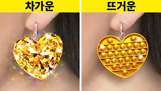 모든 상황에서 쓸 수 있는 멋진 DIY 아이디어 || 123 GO! Like의 저렴하지만 예쁜 보석 팁