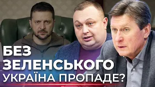 Катастрофа чи спасіння: другий президентський термін Зеленського | Хто його замінить? | ФЕСЕНКО