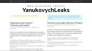 Γιανουκόβιτς Leaks: Στο φως οι σκοτεινές δραστηριότητες του εκδιωχθέντα Ουκρανού προέδρου