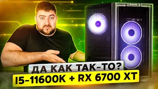 Сборка ПК 2021 👽 i5 11600K + RX 6700 XT  на базе B560M Steel Legend.  Выжимаем 144 FPS в 2к