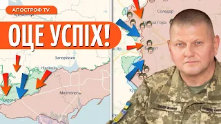 ❗ БАХМУТ вже в ОТОЧЕНІ? / ВЕЛИКИЙ ШТУРМ ЗСУ на Херсонщині