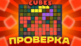 ПРОВЕРКА CUBES 2! ПОЙМАЛ ЗАНОС НА 500X И КУПИЛ БОНУС ALL IN ЗА ******Р!