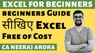 Excel Lecture 1 | Excel for Beginners ( हिंदी ) | Excel Tutorials By CA Neeraj Arora