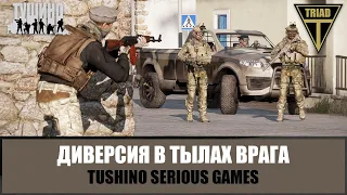 Диверсия года! Радиоперехват привел к катастрофе в тылу врага (ARMA 3 ТУШИНО)