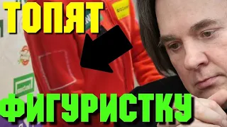 ФАНАТЫ В ЯРОСТИ! Первый канал обидел Александру Трусову.Фигурное катание.Новости.