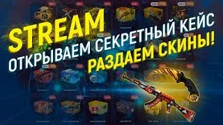 ДЕВУШКА ВЫБИЛА НОЖ! ОТКРЫТИЕ КЕЙСОВ НА TOPSKIN | ЖЕСТКИЙ ОКУП!