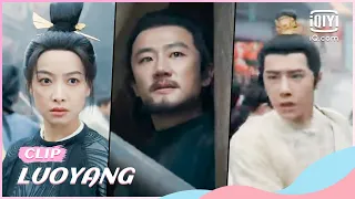 🔎Chaos at South City | LUOYANG EP1 | iQiyi Romance