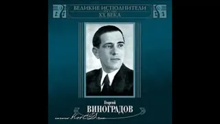 Шуман Гейне Любовь поэта Её он страстно любит Георгий Виноградов