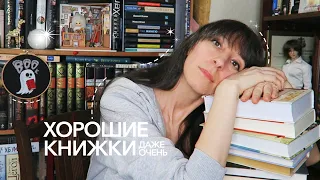 Прочитанное, в котором должно было оказаться ровно 10 книг, но я увлеклась