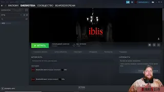 ОЧЕНЬ СТРАШНАЯ ИГРА 2021г в стиле P.T - Iblis