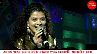 Mere Rashke Qamar Tu Ne Pehli Nazar - Cover By Palak Muchhal At Kolaghat KTPP Mela