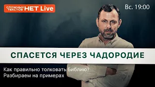 «Спасется через чадородие» Прямой эфир. Андрей Бедратый