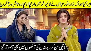 Zara Noor Abbas Crying in Live Show with Reema Khan | Zara Noor Abbas Interview | Badshah Begum