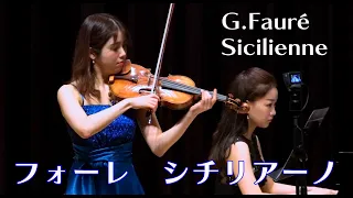 フォーレ  シチリアーノ　G.Fauré Sicilienne(Siciliano)