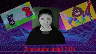 А ПОМНИТЕ Elsagate?