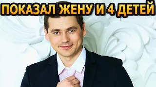 ИЗВЕСТНАЯ АКТРИСА! Кто жена и как выглядят 4 детей актера Александра Пашкова?