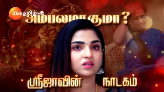 Maari (மாரி) - Mon-Fri, 8 PM - 01 Dec 23 - Promo - Zee Tamil