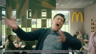 Реклама МакКОМБО от McDonalds - ария